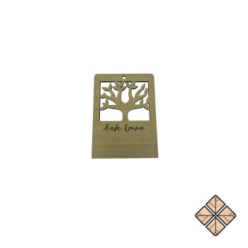 HM_KALH XRONIA DENTRO2